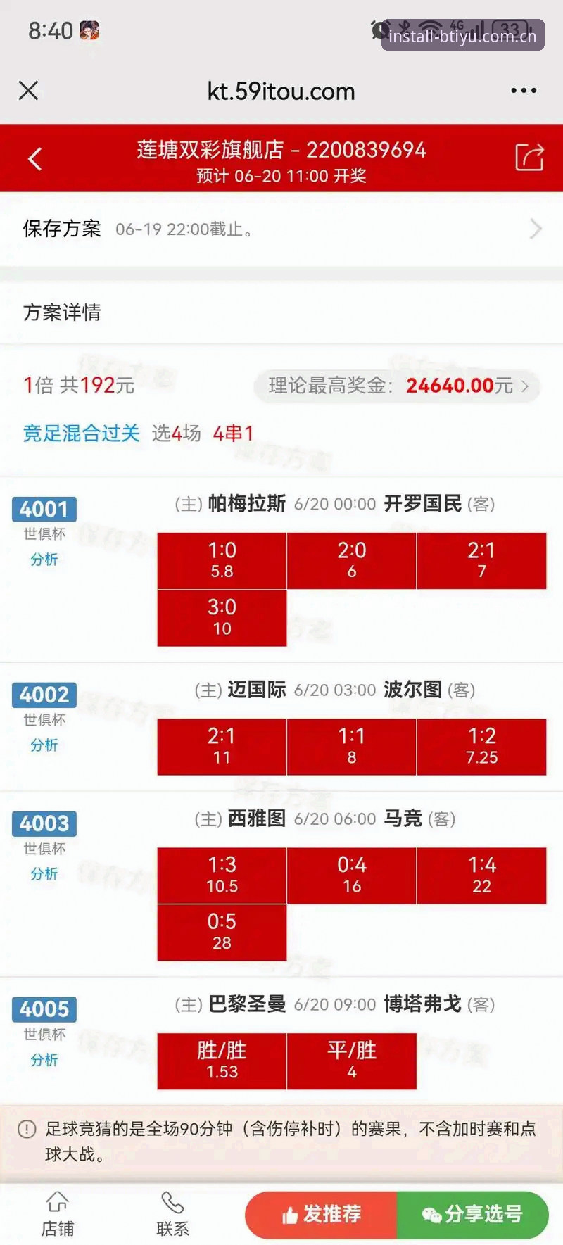 B体育赔率查询 B体育赔率查询全面评测:数据精准度与投注策略深度解析