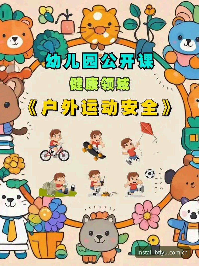 B体育安全吗？老用户带你全面评测这个体育赛事投注平台的真实体验