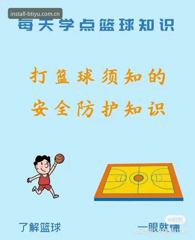 B体育安全吗？老用户带你全面评测这个体育赛事投注平台的真实体验