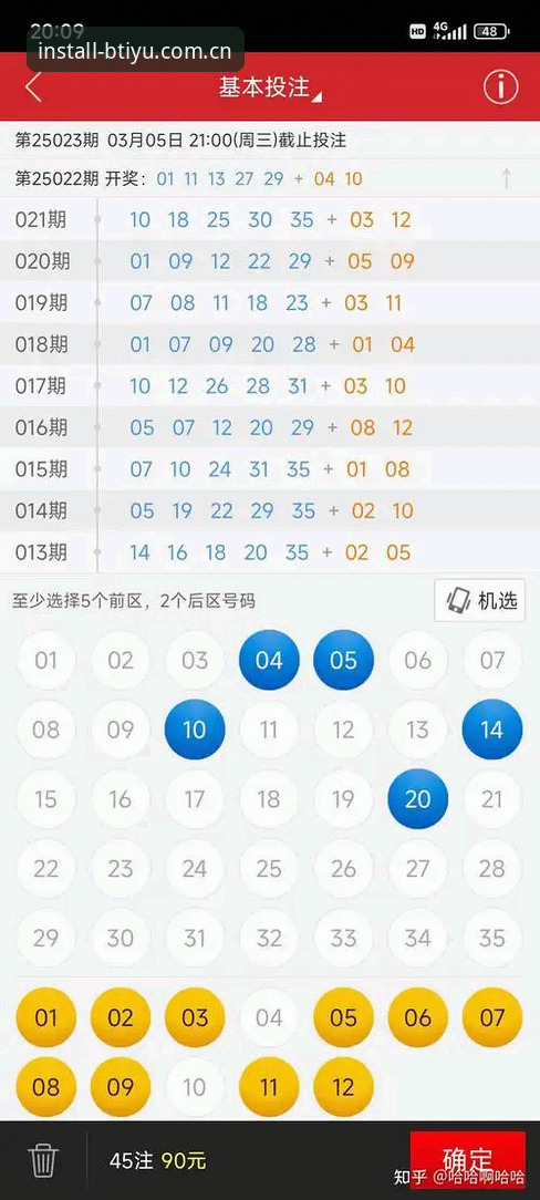 B体育电脑版新手必备知识：从下载安装到赛事投注全攻略