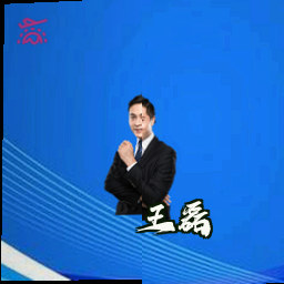 王磊